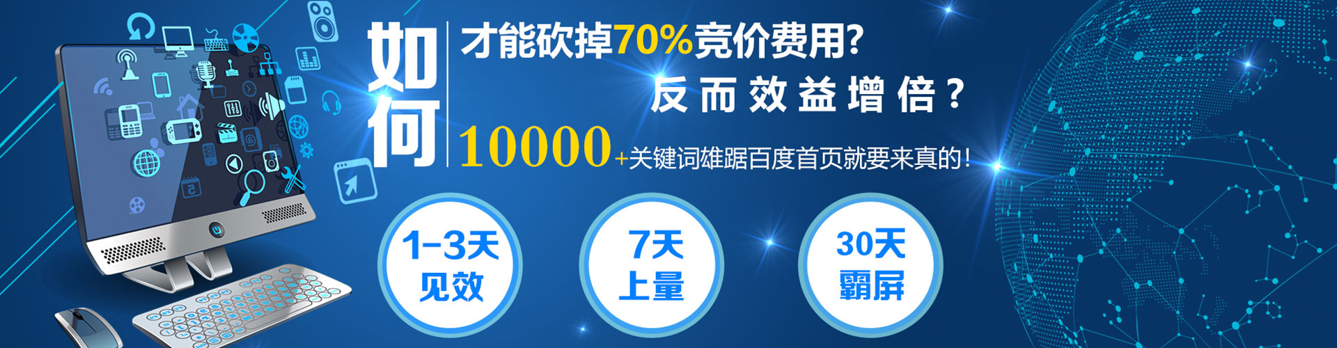 屏边百度搜索推广